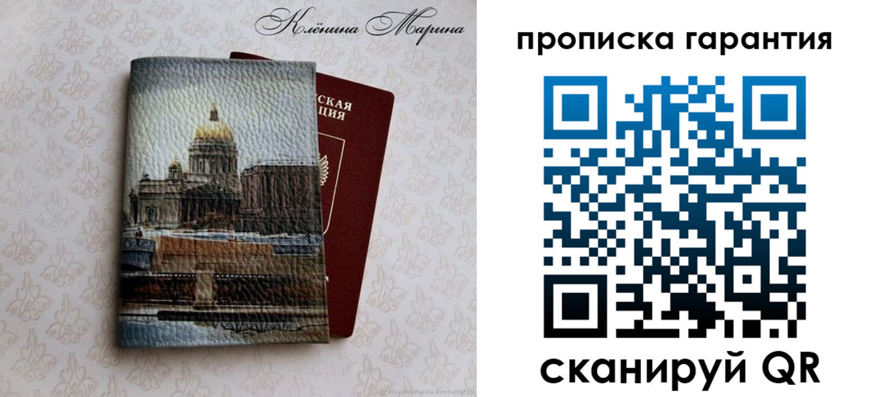 временная регистрация недорого в Аркадаке