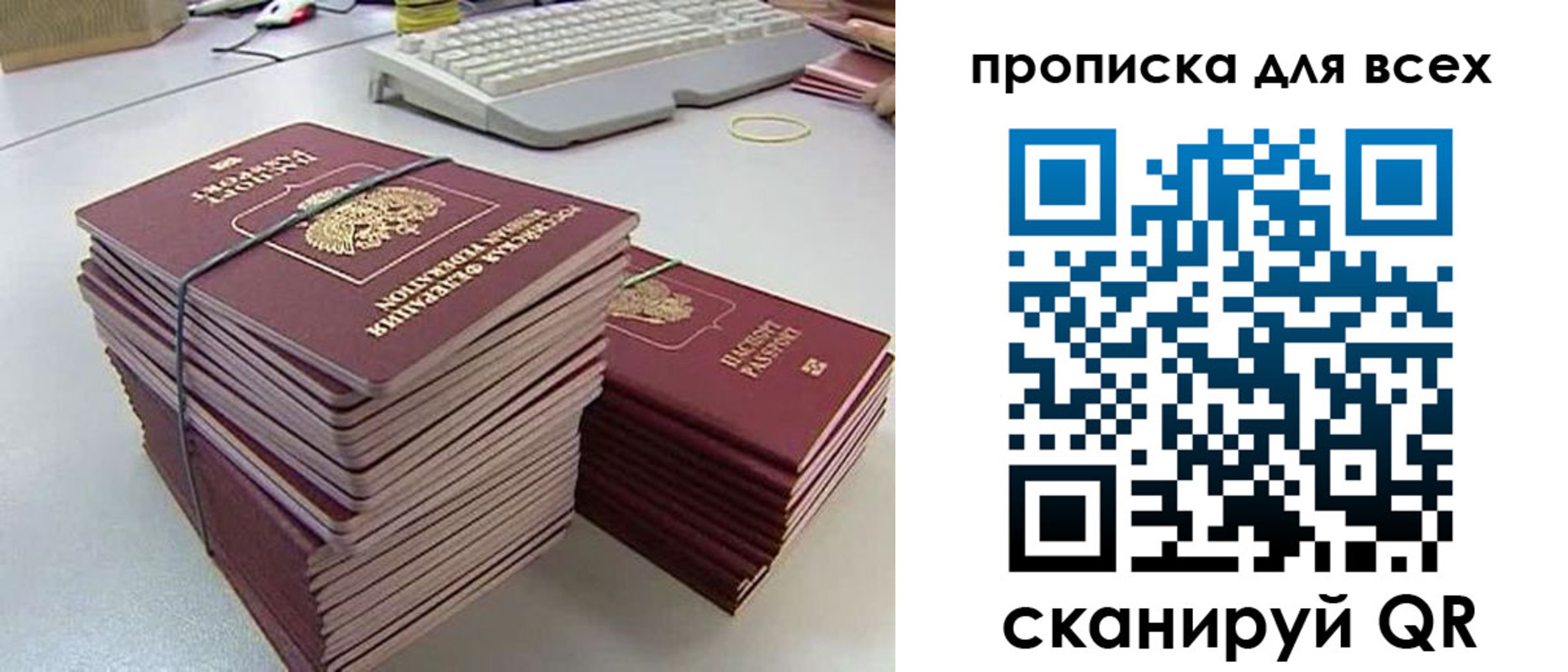 прописка ребенка в Аркадаке