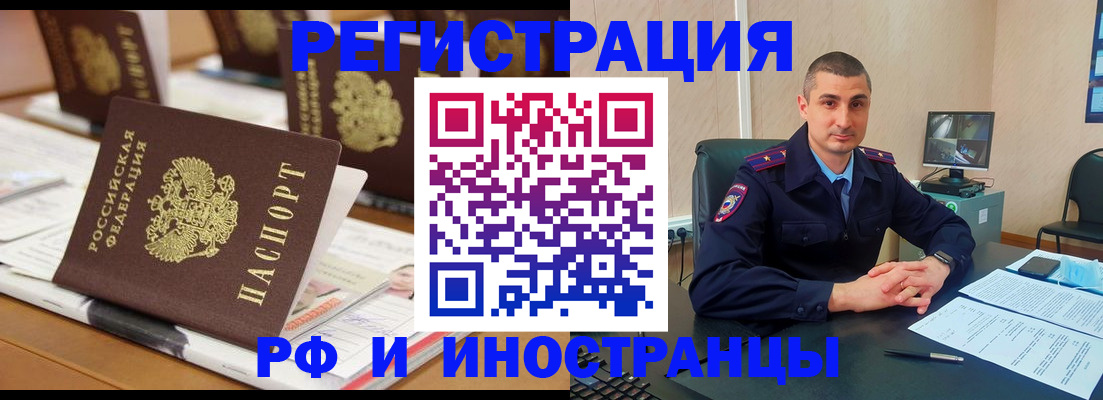 прописка штамп в Аркадаке