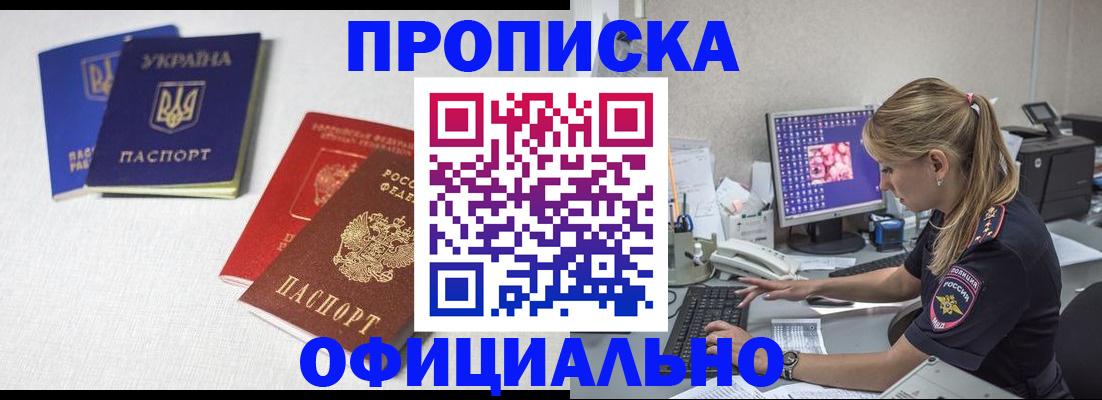 прописка иностранных граждан в Аркадаке