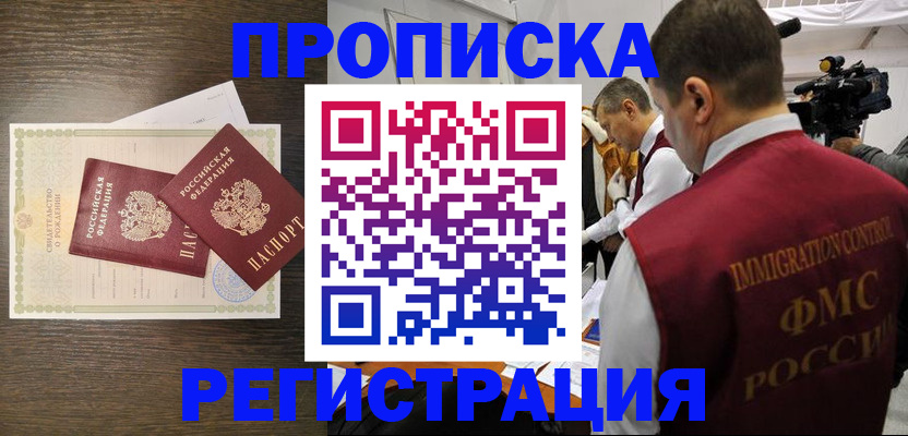 прописка для военкомата в Аркадаке