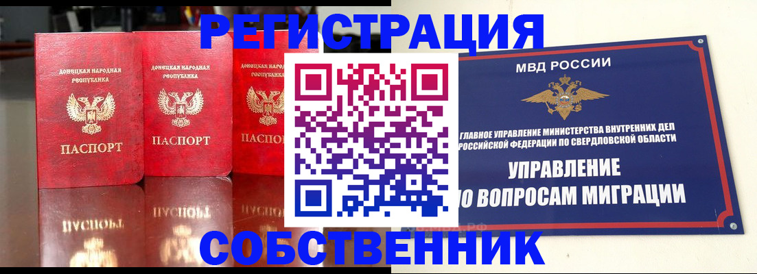 временная регистрация недорого в Аркадаке